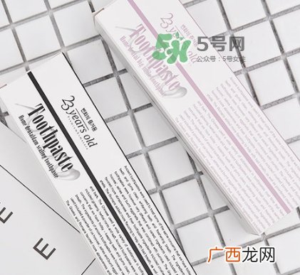 23years old牙膏怎么样?23years old牙膏哪个颜色好