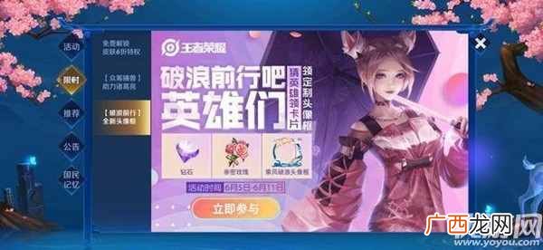 王者荣耀破浪英雄都有谁 破浪前行吧英雄们15名神秘英雄介绍