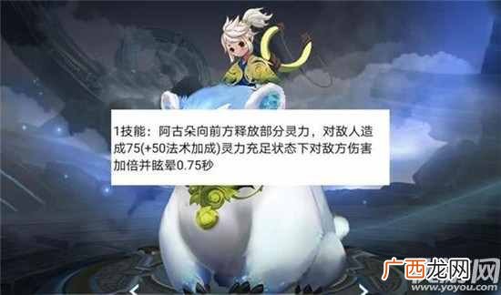 王者荣耀新英雄阿古朵技能是什么 王者荣耀阿古朵技能定位一览