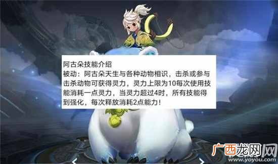 王者荣耀新英雄阿古朵技能是什么 王者荣耀阿古朵技能定位一览