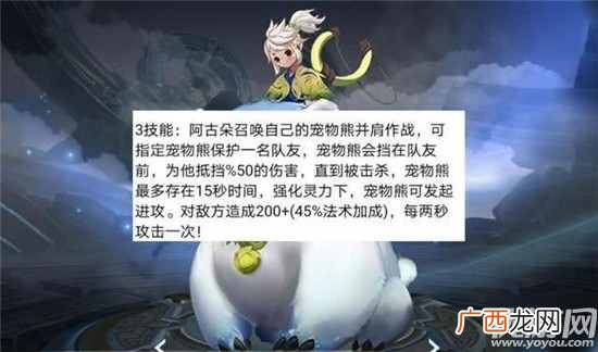 王者荣耀新英雄阿古朵技能是什么 王者荣耀阿古朵技能定位一览