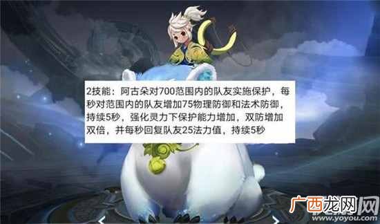 王者荣耀新英雄阿古朵技能是什么 王者荣耀阿古朵技能定位一览