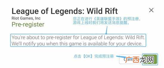 英雄联盟手游测试资格怎么得 lol手游预注册方法介绍什么时候出