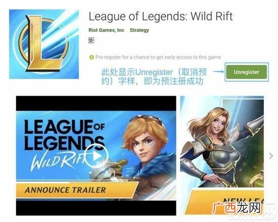 英雄联盟手游测试资格怎么得 lol手游预注册方法介绍什么时候出