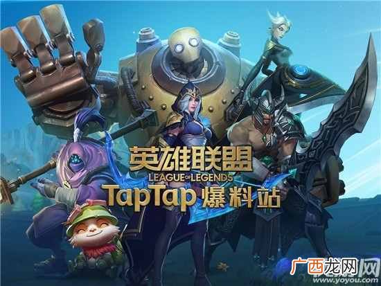 英雄联盟手游测试资格怎么得 lol手游预注册方法介绍什么时候出