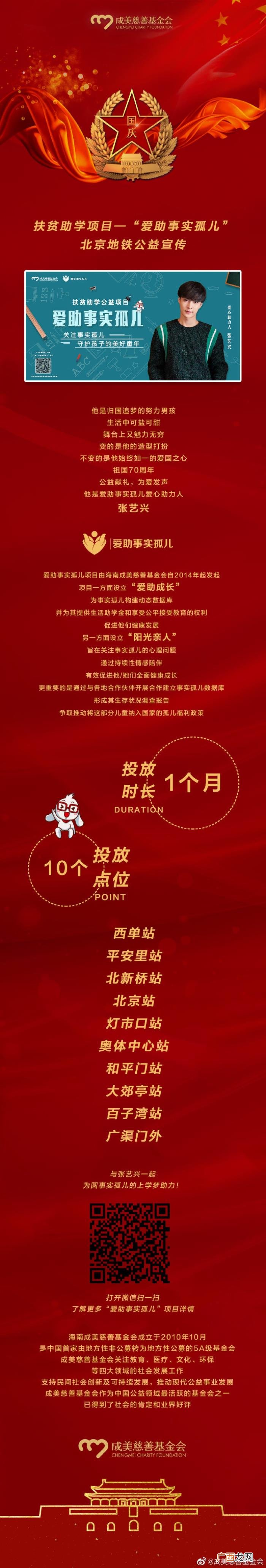 爱心张艺兴，跟爱心助力人张艺兴一起给孩...