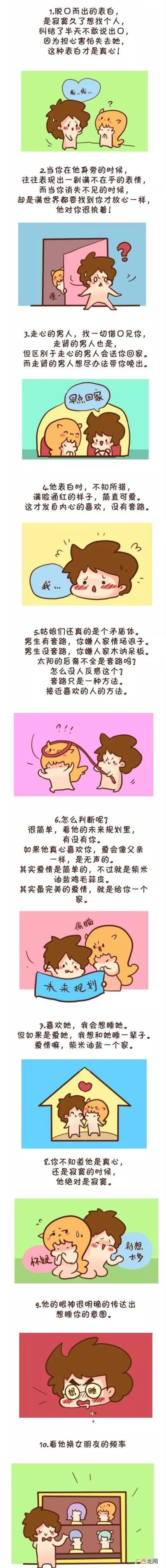 为什么喜欢她就想睡她，男生喜欢女生和只想睡女生的区别