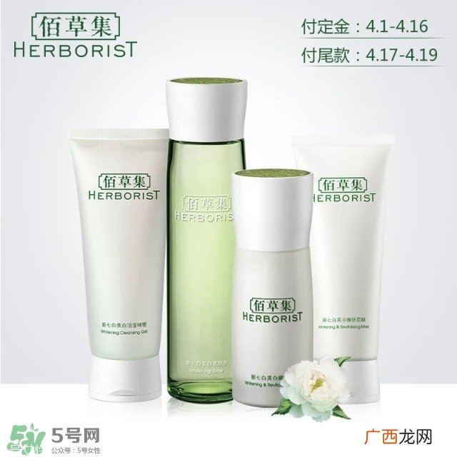 佰草集价格表 佰草集有几个系列介绍