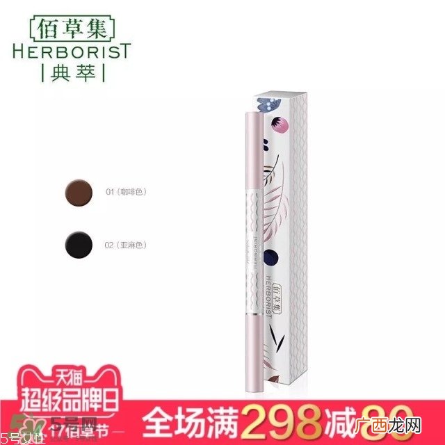 佰草集价格表 佰草集有几个系列介绍
