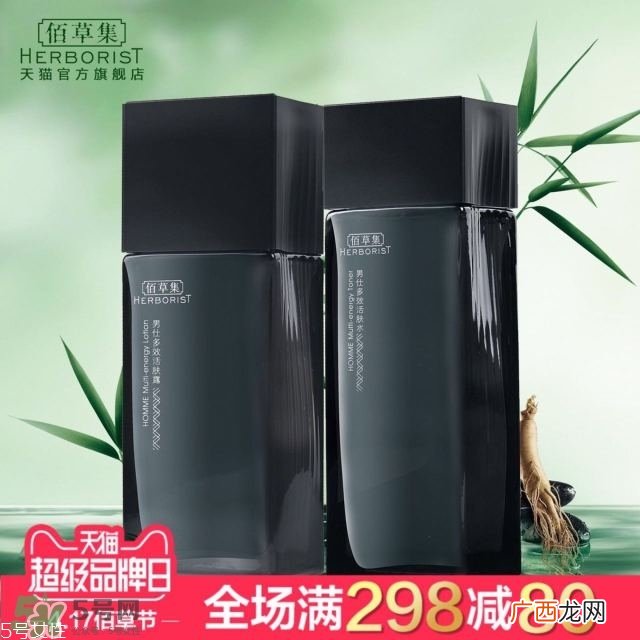 佰草集价格表 佰草集有几个系列介绍