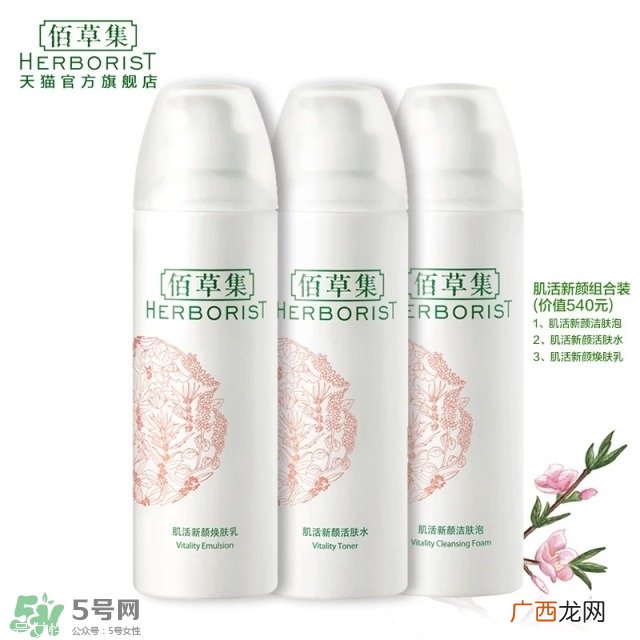 佰草集价格表 佰草集有几个系列介绍