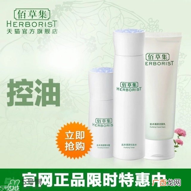 佰草集价格表 佰草集有几个系列介绍