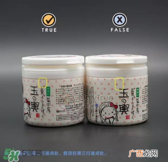 豆乳面膜真假怎么看？豆乳面膜真假鉴定