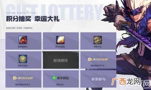 dnf手游勇士积分站入口 dnf勇士积分站活动玩法 dnf手游什么时候出