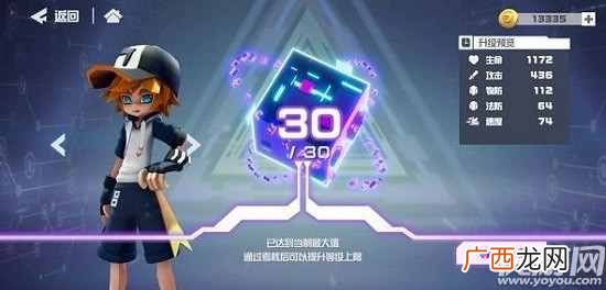 凹凸世界等级考核怎么打 30级60级80级等级考核平民打法攻略
