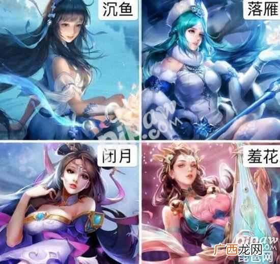 王者荣耀四大美女皮肤是限定吗 四大美女系列什么级别