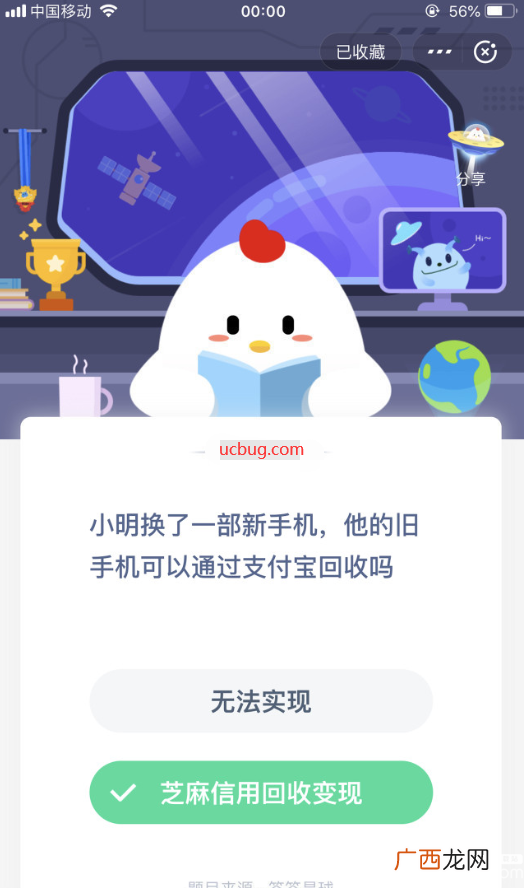 小明换了一部新手机 他的旧手机可以通过支付宝回收吗？