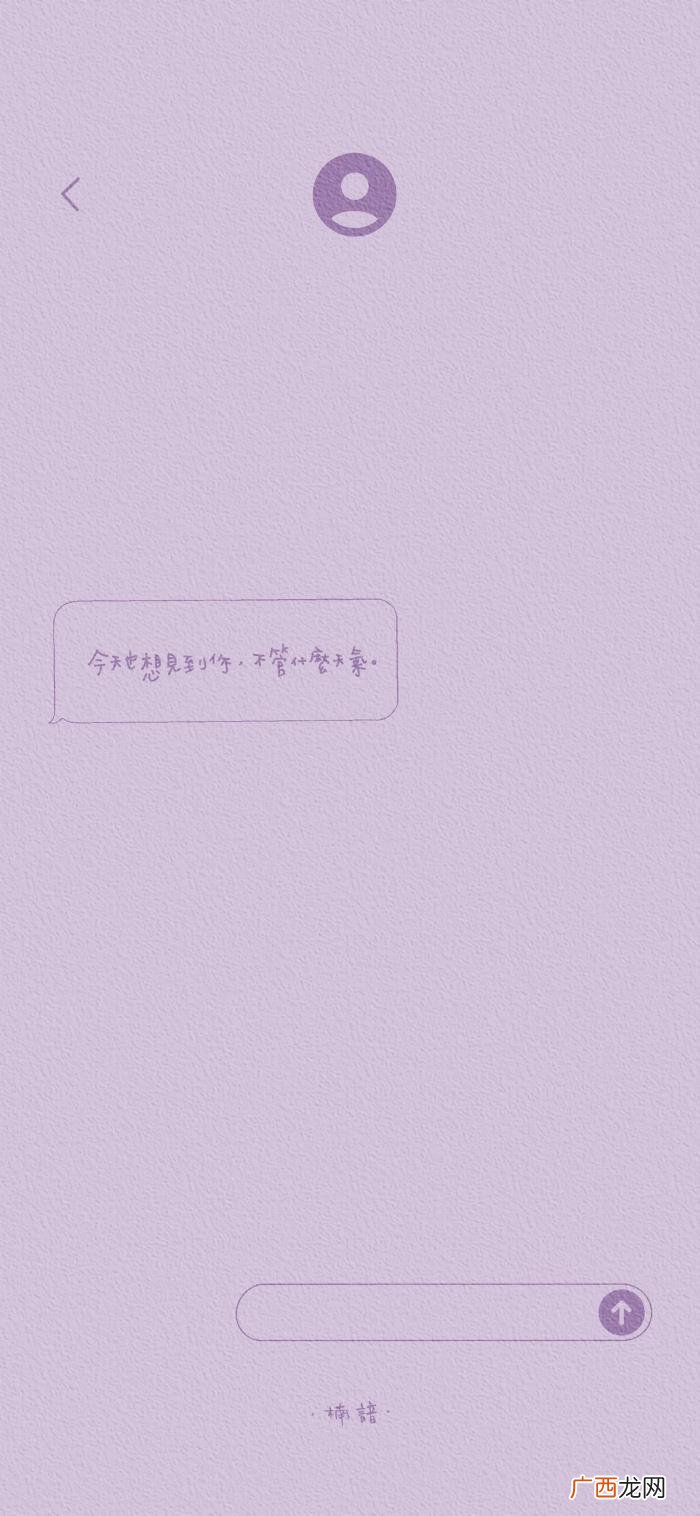 文字壁纸‖总有一些人 开心一笑图片和文字