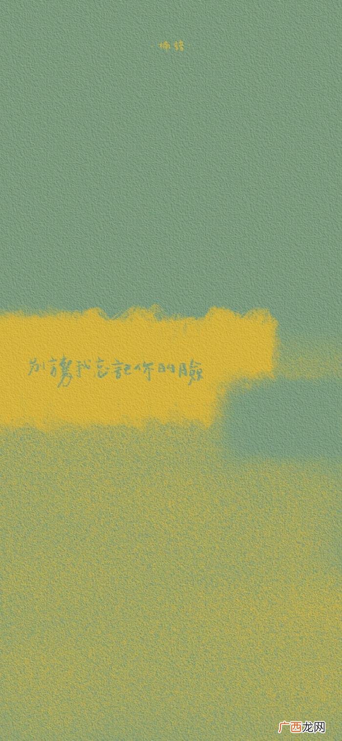 文字壁纸‖总有一些人 开心一笑图片和文字