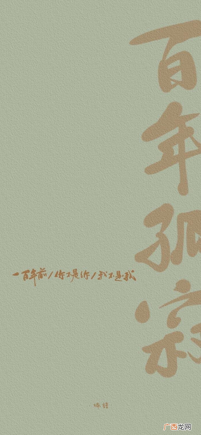 文字壁纸‖总有一些人 开心一笑图片和文字