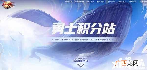 DNF手游勇士积分站怎么玩 DNF手游什么时候公测?