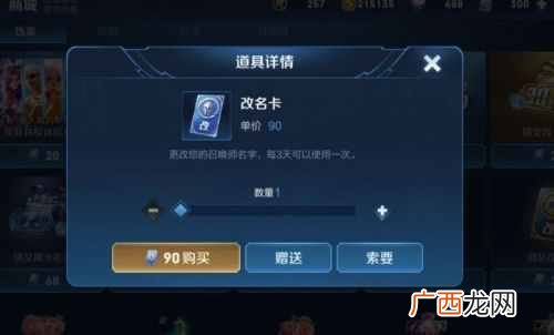王者荣耀改名卡为什么不能用 王者荣耀改名卡再上线时间