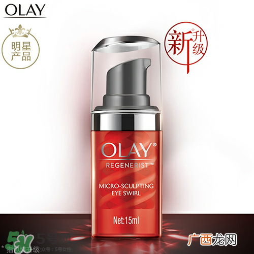玉兰油眼霜哪个系列好 玉兰油眼霜哪款好
