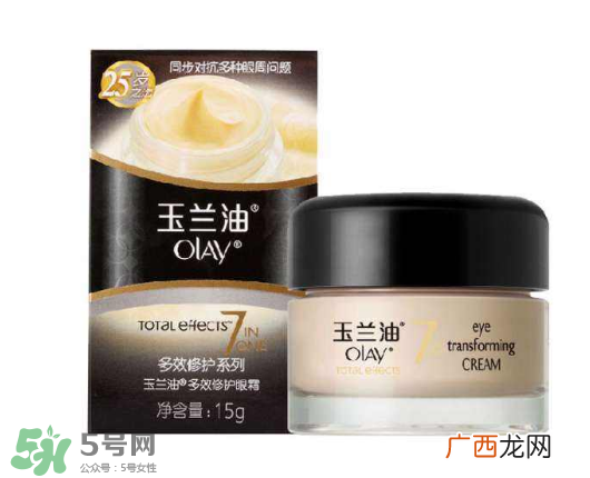 玉兰油眼霜哪个系列好 玉兰油眼霜哪款好