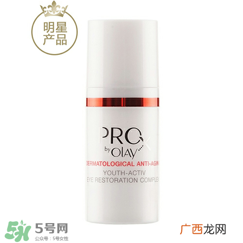 玉兰油眼霜哪个系列好 玉兰油眼霜哪款好