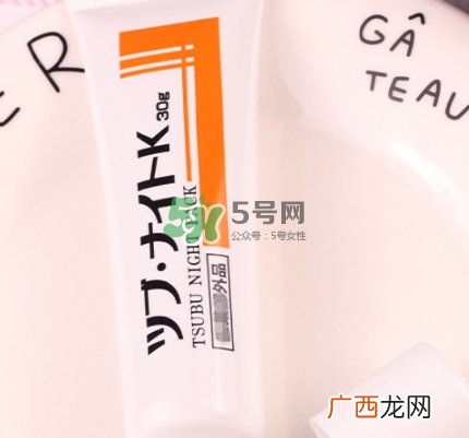 tsubu night pack真假 tsubu night pack脂肪粒眼霜效果