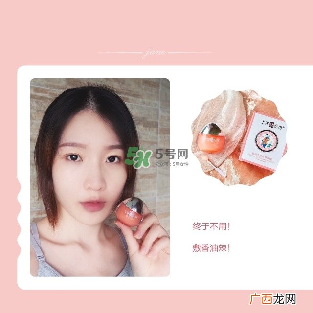 土家硒泥坊唇膜好用吗 拒绝唇纹干燥的秘籍