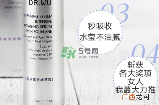 dr.wu角鲨修复精华液怎么用？dr.wu角鲨修复精华液怎么样
