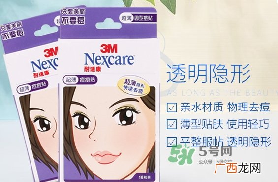 3m痘痘贴怎么用？3m痘痘贴贴多久？