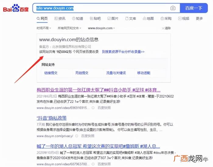 百度收录量,百度已收录了上亿的抖音、快手网页