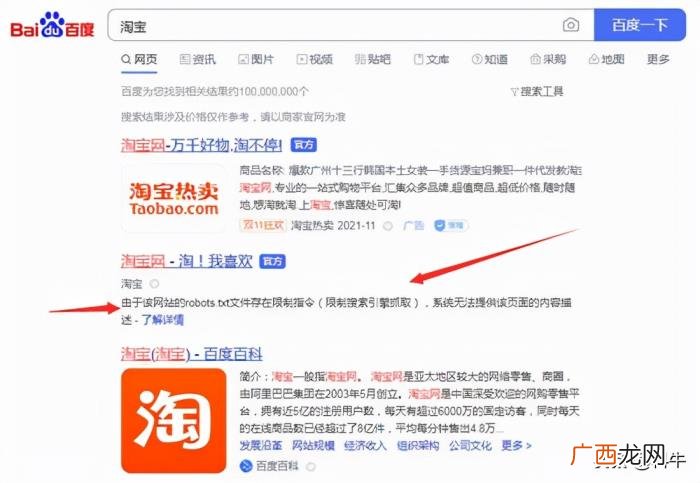 百度收录量,百度已收录了上亿的抖音、快手网页