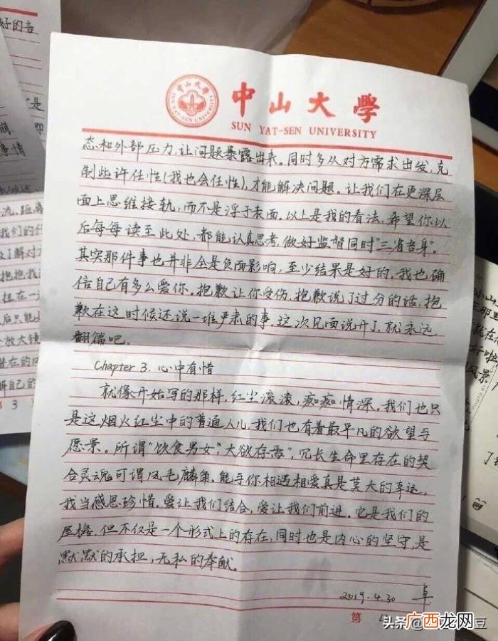 情书100字给女朋友，看看给女朋友的手写情书
