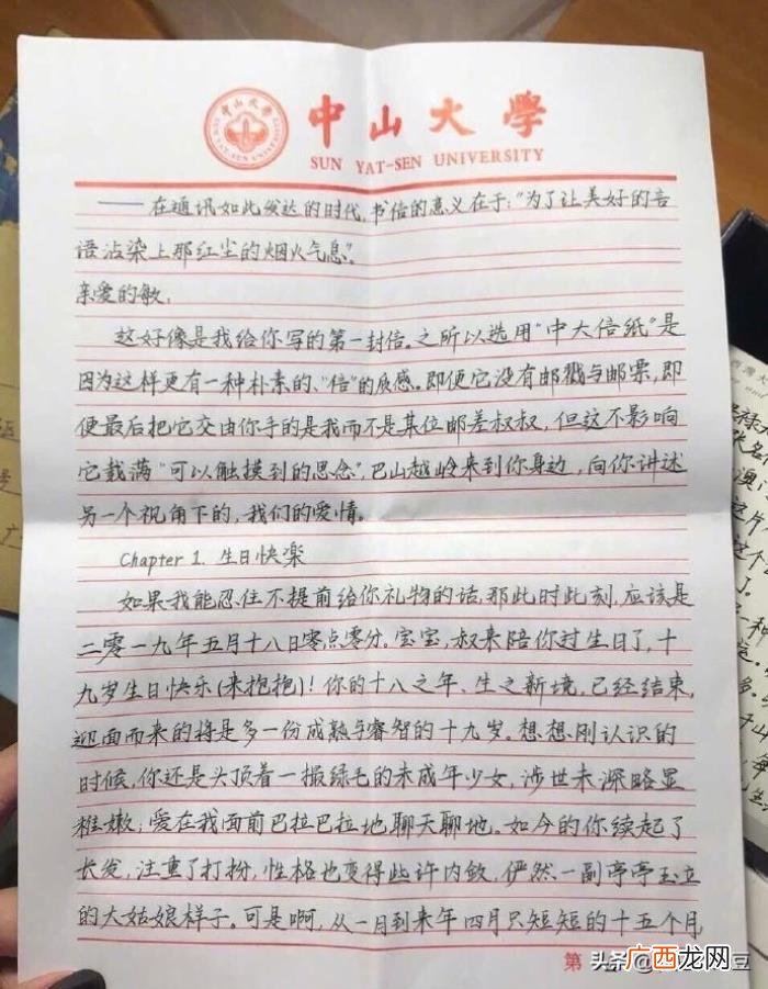 情书100字给女朋友，看看给女朋友的手写情书