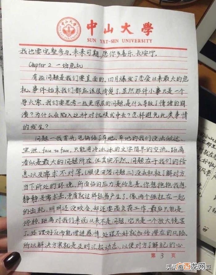 情书100字给女朋友，看看给女朋友的手写情书