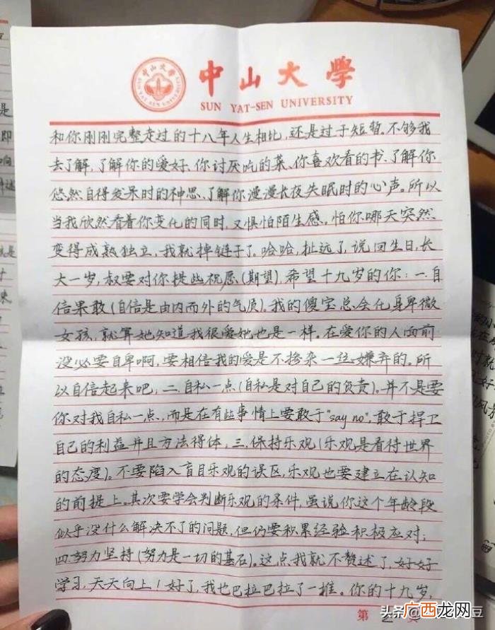 情书100字给女朋友，看看给女朋友的手写情书