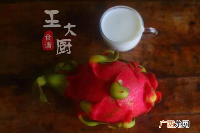 怎样自制美味的火龙果酸奶？？火龙果酸奶你真的会做吗