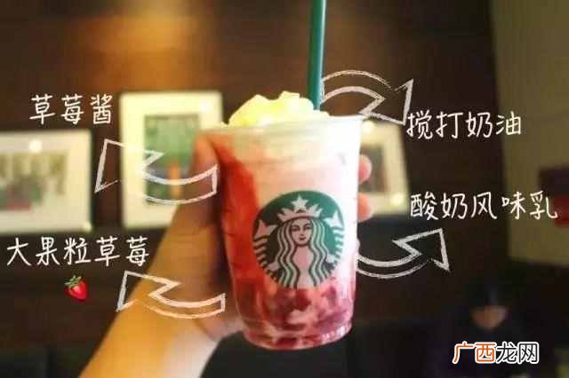 星巴克有什么好喝的星冰乐系列？带女朋友去星巴克，必点好喝的五种