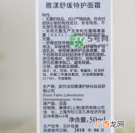 雅漾舒缓特护面霜好不好用 雅漾舒缓特护面霜使用感受