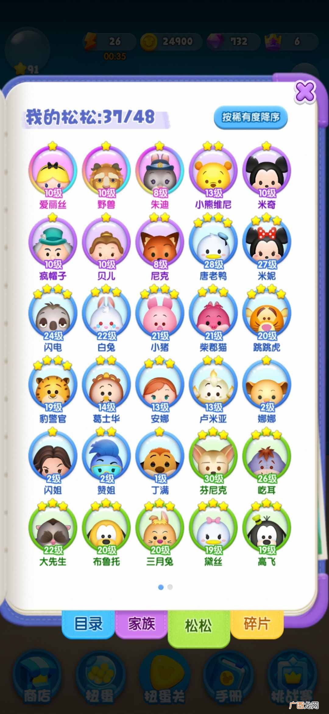 松松总动员新手角色推荐 全角色玩法技巧分享