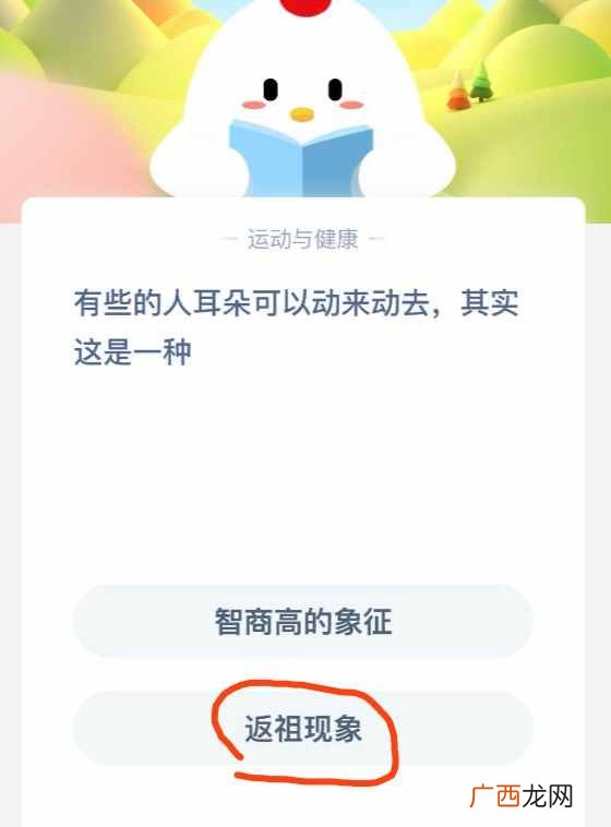 有些的人耳朵可以动来动去 蚂蚁庄园6月8日答案