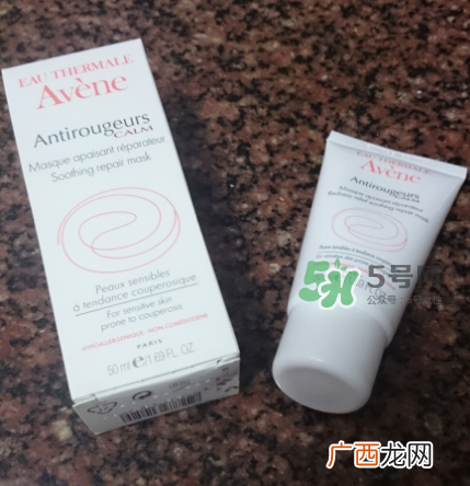 雅漾修红舒润面膜好不好用 雅漾修红舒润面膜洗不干净？