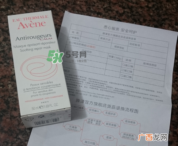 雅漾修红舒润面膜好不好用 雅漾修红舒润面膜洗不干净？