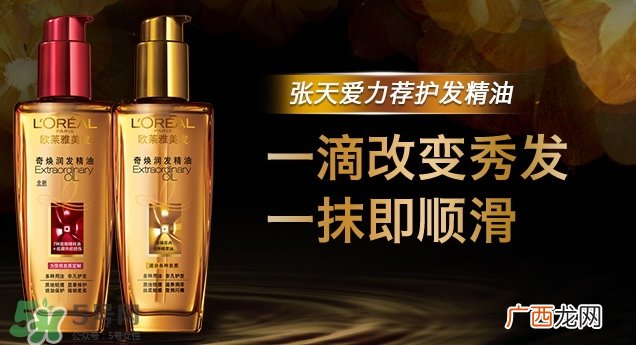 欧莱雅护发精油哪款好？欧莱雅护发精油和爱茉莉精油对比