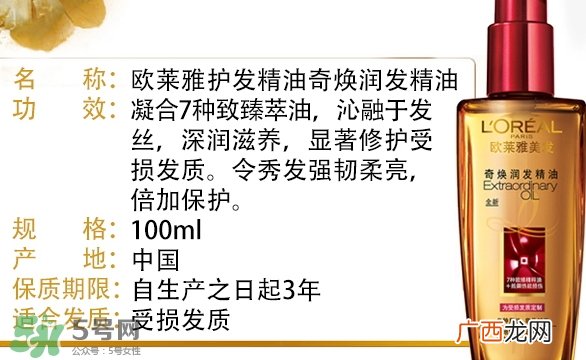 欧莱雅小红瓶和小金瓶哪个好？欧莱雅小红瓶精油怎么样