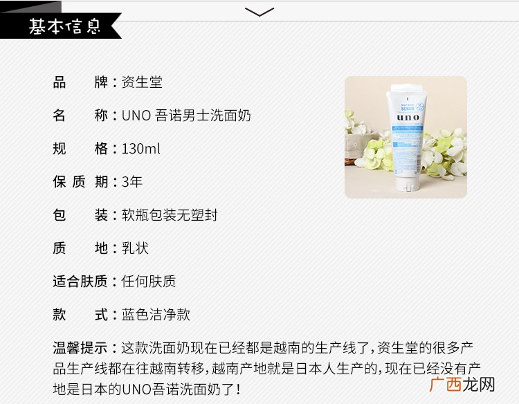 资生堂洗面奶真假辨别 资生堂洗面奶真假对比