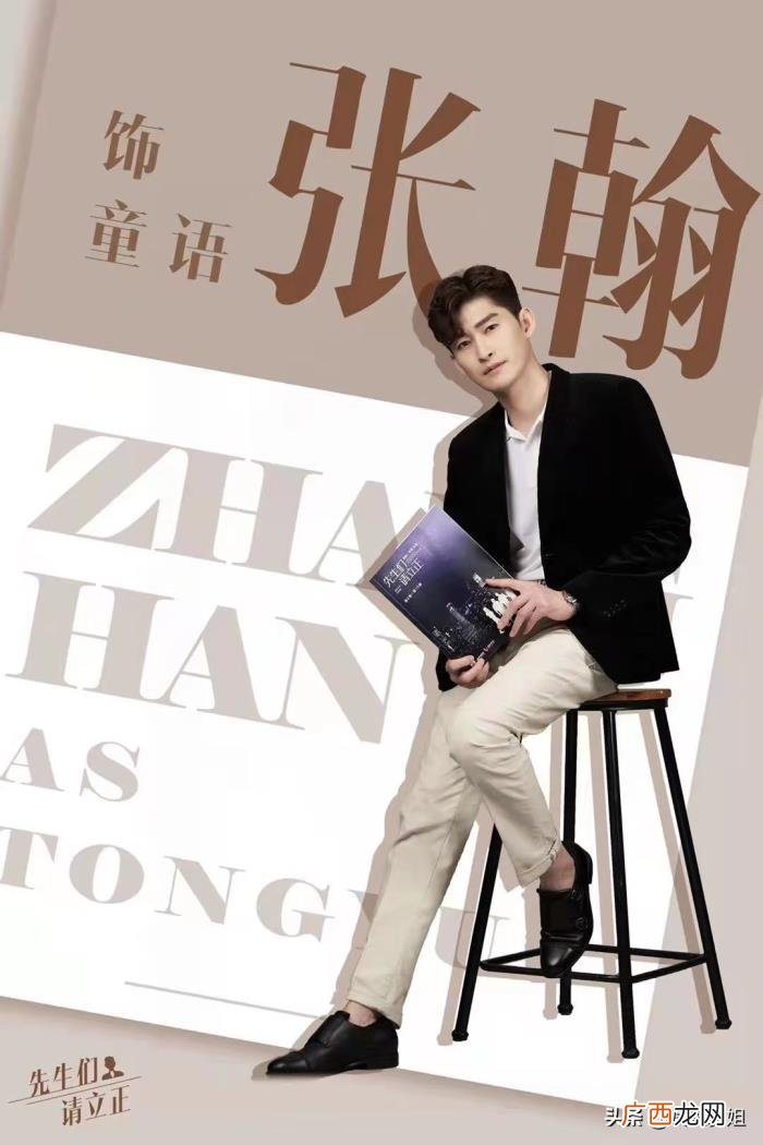 张翰近视吗，张翰自曝初恋因近视无视了他的表白